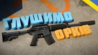 #3 CS:GO – Глушимо орків