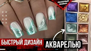 Снова Отслойки!🤔 Акварельные текстуры на ногтях😍 Маникюр 2022🔥