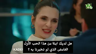 مسلسل لعبة قدري الحلقة 12 اعلان 2 مترجم للعربية Kaderimin OyunuP