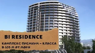 ОБЗОР ЖИЛОГО КОМПЛЕКСА "BI RESIDENCE" | #BATUMI #GEORGIA