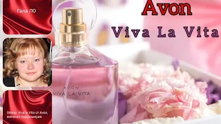 Обзор. Viva la Vita от Avon, женская парфюмерная вода.