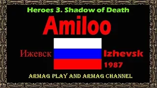 #2. Heroes 3. SoD. Dandy (Fortress) VS Amiloo (Tower). JC. ТУРНИР ТРИ В ОДНОМ