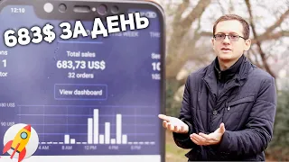 Как начать ДРОПШИППИНГ в 2021 году? Тренды дропшиппинга и можно ли начать без вложений?