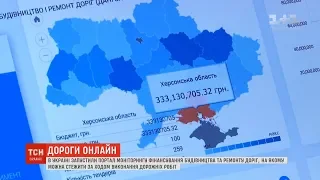 Відстежувати будівництво та ремонт українських доріг відтепер можна в режимі онлайн