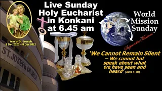 Sunday Live Holy Eucharist | Sun Konkani Holy Mass | 6.45am 24 Oct 2021, St Joseph Church, Mira Road