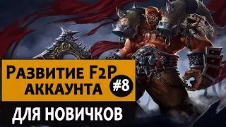 Как начать играть в Hearthstone с нуля. Видео 8