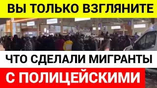 На рынке Садовод мигранты напали на полицейских