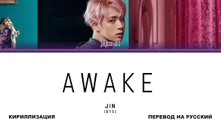 JIN - Awake [перевод на русский | color-coded | кириллизация]