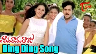 Siva Rama Raju - Kallu Kallu Kalusukonte - Sivaji - College Song