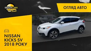 NISSAN KICKS SV 2018 РОКУ - огляд економічного авто із США