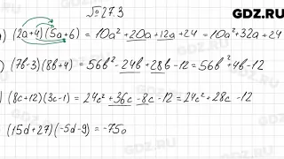 № 27.3 - Алгебра 7 класс Мордкович