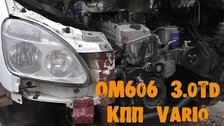 УазТех: Установка om606, 3.0TD с КПП VARIO на ГАЗель БИЗНЕС, ЧАСТЬ 1