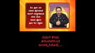 ನಮಗೆ ಕೇಡು ತರುವವರಿಂದ ಸಂರಕ್ಷಣೆ | PROTECTION FROM THOSE WHO BRING US HARM -Ep1319 12-Sep-2023