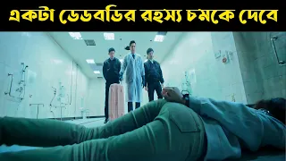 The Detective (2015) Korean Movie Explained in Bangla | Or Goppo