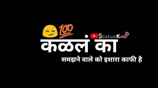 New Marathi attitude status | attitude status | Bhaigiri dialogue status