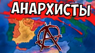 АНАРХИЗМ В HOI4: La Resistance - Анархистская Испания [Пресс-версия нового DLC]