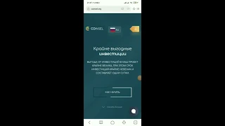 РАЗОБЛАЧЕНИЕ COINSEL!!!СКАМ ИЛИ НЕТ?!