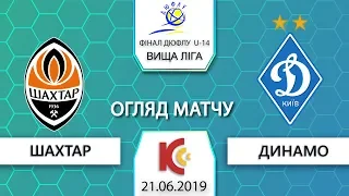 ДЮФЛУ. Вища ліга. U-14. ФІНАЛ. "Шахтар" - "Динамо" 1:0 Огляд матчу