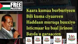 SAMATAR HEESTII ISRAA'IIL (WAA BOQOL YAHUUDU) LYRICS