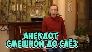 Смешные до слёз анекдоты! Одесский анекдот дня!