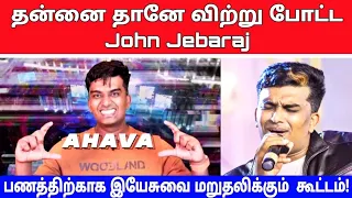 John Jebaraj | John Jebaraj Alaparaigal | fake pastors troll | troll | Roasting today's Christianity