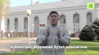 Что делает милостыня верующего?