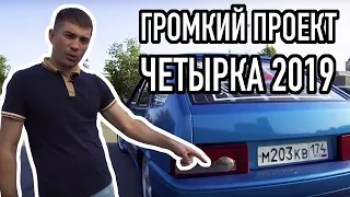 160,9 децибел за 400000 рублей! Громкая Челябинская 2114 от магазина Avtokasta! !