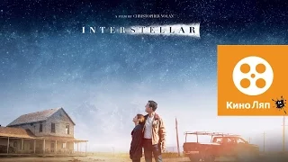 Интерстеллар - Киноляпы в фильме/Fails Movie Mistakes - Interstellar = Народные КиноЛяпы