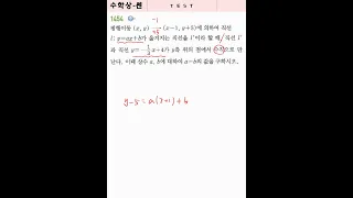 [쎈][수학상][1454][B][중] #maths #automobile #exam