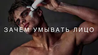 ты неправильно умываешь лицо! Все виды умывания.