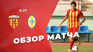 Обзор матча: Алания — Динамо Ставрополь