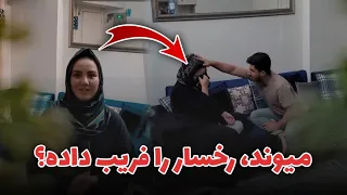 Hidden Camera on Husband | جالب‌ترین کمره مخفی رخسار بالای میوند