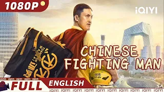【ENG SUB】Chinese Fighting Man | Comedy Drama Family | Chinese Movie 2023 | iQIYI MOVIE THEATER