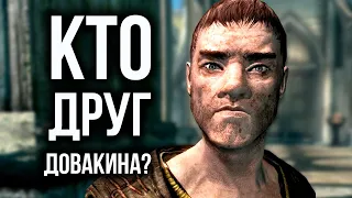 Skyrim - ПИСЬМО ОТ ДРУГА? ( Секреты 381 )