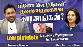 Low Platelets Reasons  and Treatment in Tamil | How to Identify symptoms | Dr Karuna Kumar