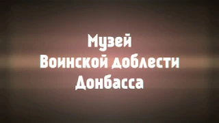 трейлер фильма " Добровольцы " ( Россия , 2018 г. )