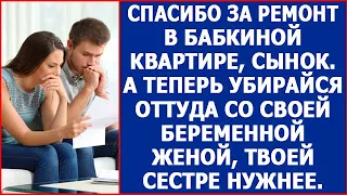 Спасибо за ремонт в бабкиной квартире, сынок. А теперь убирайся оттуда, твоей сестре нужнее.