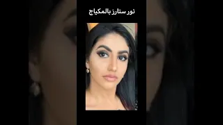 أشكال المشاهير بدون مكياج 🤯💫!!