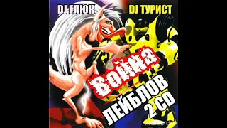 DJ Bufer - Mega Dance