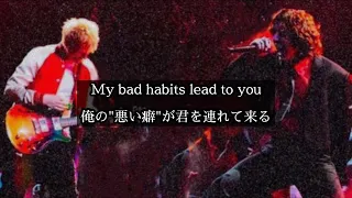 Ed Sheeran ft. Bring Me The Horizon - Bad Habits 【和訳】