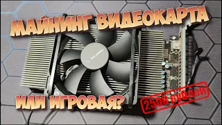 🔥Майнинг видеокарта для игр,  MSI RX470 Miner 8gb🔥