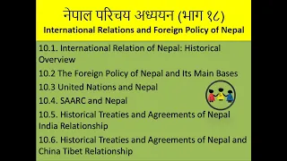 18th episode of nepal parichaya in English | Foreign Affair Preparation | Nepal Parichaya