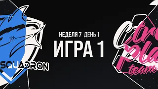 VEG vs. CPT | LCL Весна 2021 Неделя 7 День 1