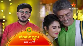 Jenugudu | Star Suvarna | Promo