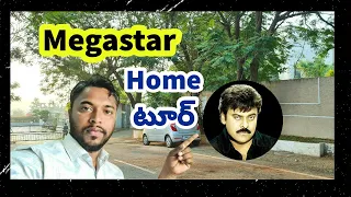 Megastar Chiranjeevi Home Tour 2024 || Megastar Chiranjeevi House Hyderabad