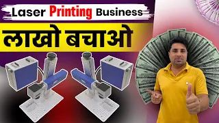 Laser Printing Machine 🔥😍 | New Business Ideas 2022 | Small Business Ideas | Best Startup Ideas