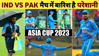 India vs Pakistan Match Reserve Day | Rain update Ind vs Pak Match | Asia Cup 2023 | Benefit of you