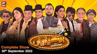 Hoshyarian | Haroon Rafiq | 30th SEPTEMBER 2022