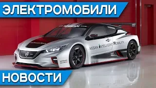 Отмена транспортного налога, новая модель Tesla, самый быстрый Nissan Leaf, прощай Chevrolet Volt