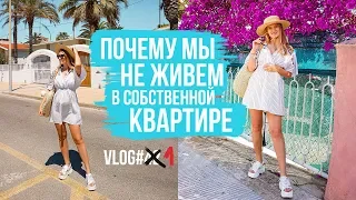 ПОЧЕМУ МЫ ОСТАЛИСЬ ЖИТЬ В БАРСЕЛОНЕ И НЕ ПЕРЕЕЗЖАЕМ В КУНИТ | Vlog#1 | NastinDay